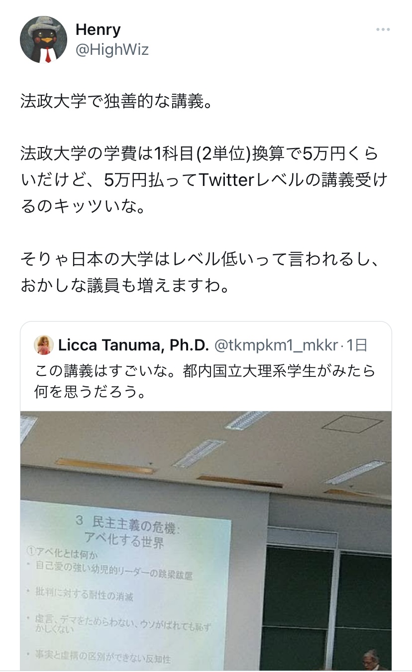 法政大学、アベ政治を批判してネトウヨがブチギレwwwwwwwwwwww  [511335184]\n_1