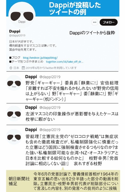 【悲報】Dappiの月給110万円😳  [511335184]\n_1