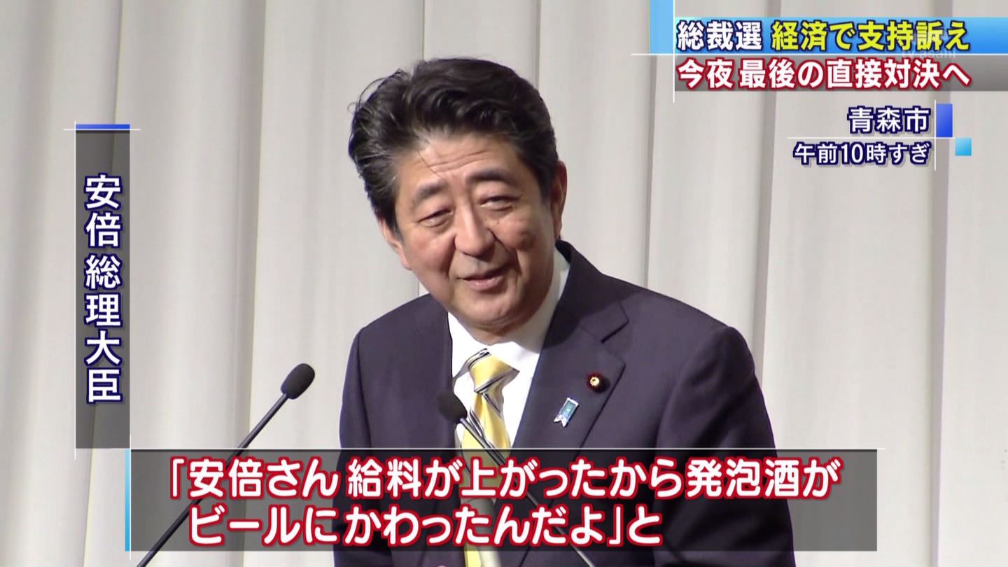 安倍晋三語録ランキングが完全する \n_1