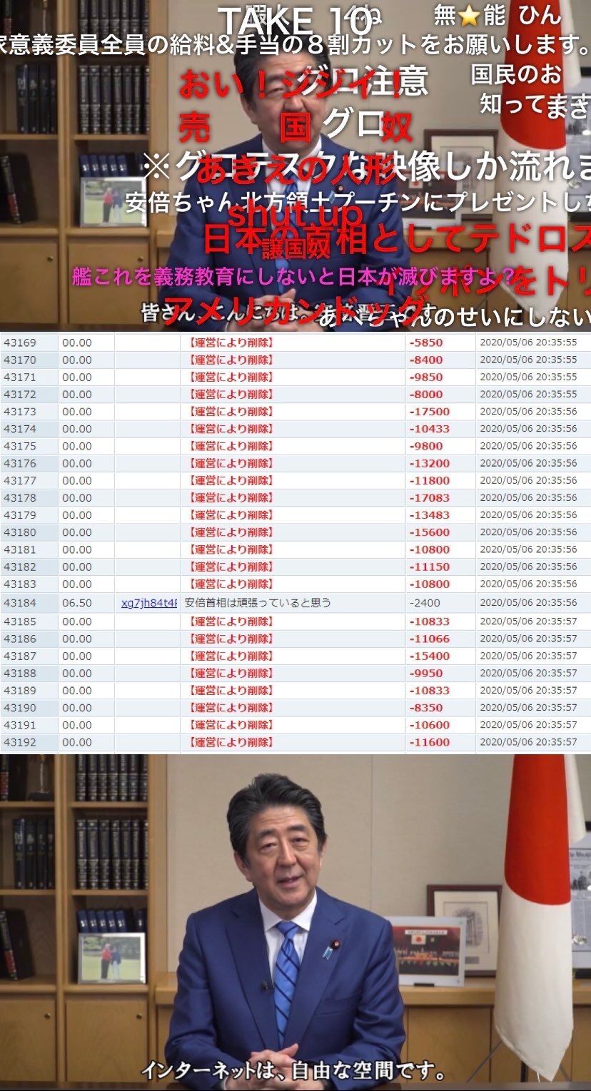 安倍晋三語録ランキングが完全する \n_1