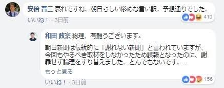 安倍晋三語録ランキングが完全する \n_1