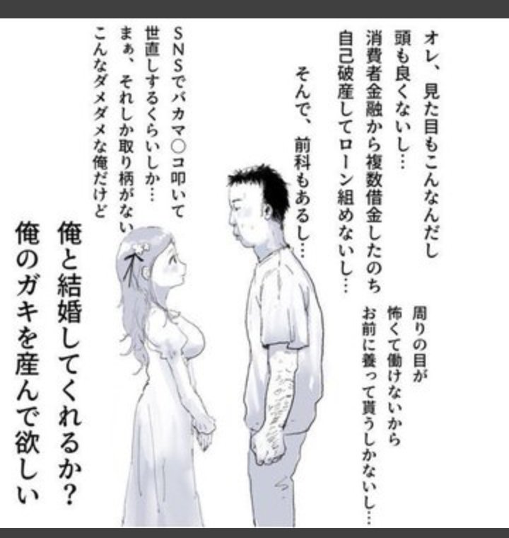 【悲報】49歳弱者男性「自分を愛してくれる女性に出会えたら救われる気がします」  [802034645]\n_1