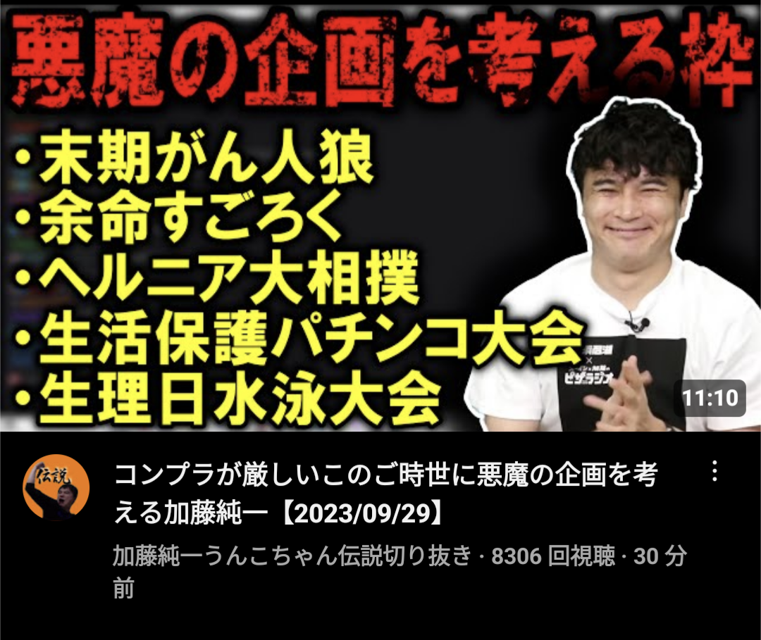 【悲報】加藤純一さん、障○者差別で炎上したのにまた同じことを繰り返してしまうwwww \n_1