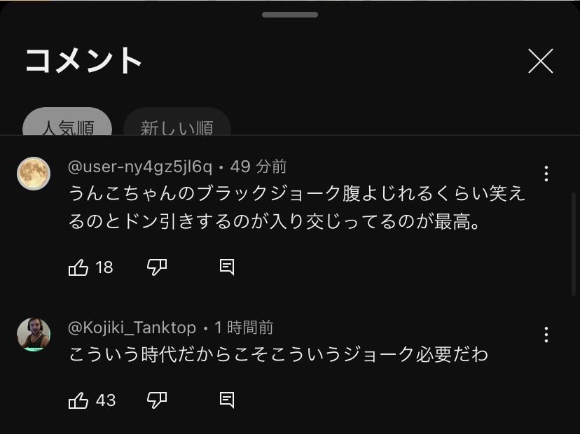 【悲報】加藤純一さん、障○者差別で炎上したのにまた同じことを繰り返してしまうwwww \n_1