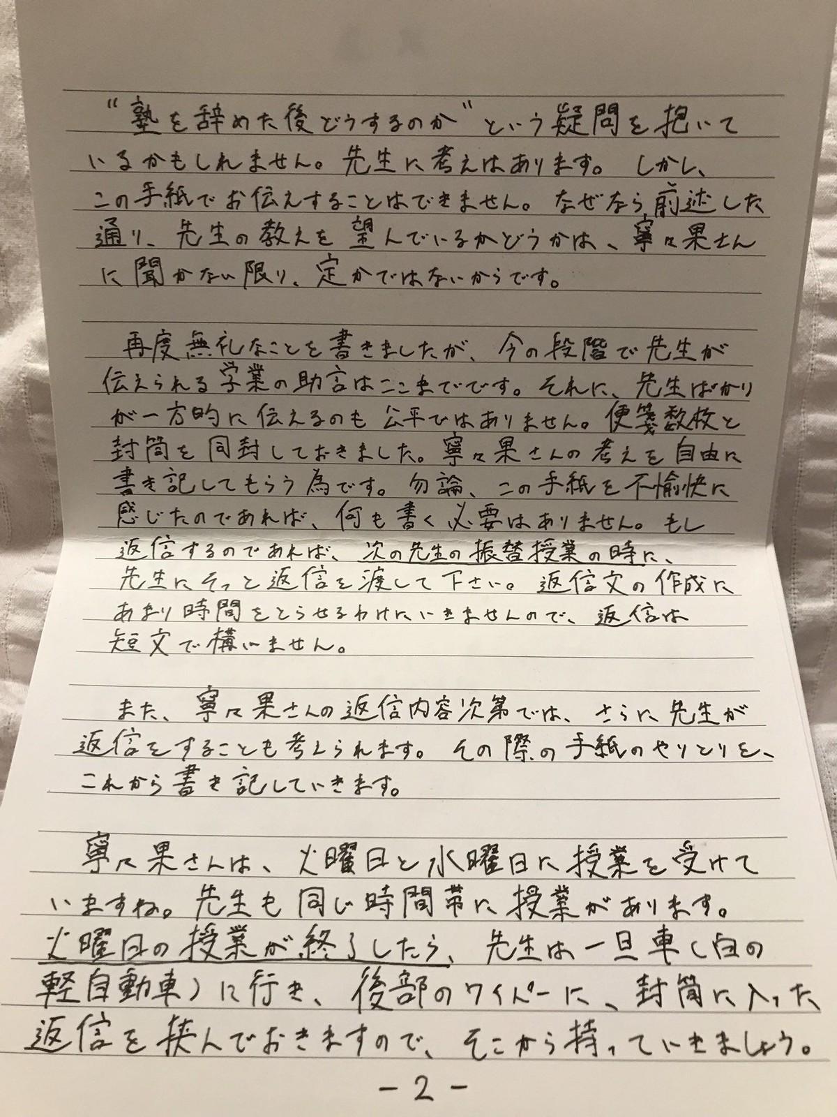 【悲報】30代独身男性、狂ってしまう模様 \n_1