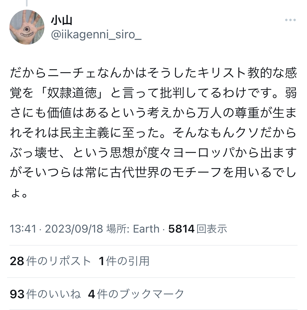 Xer「日本文化は多神教だからみんなを尊重できる」キリスト教有識者「！」ｼｭﾊﾞﾊﾞﾊﾞﾊﾞｯ!  [858219337]\n_1