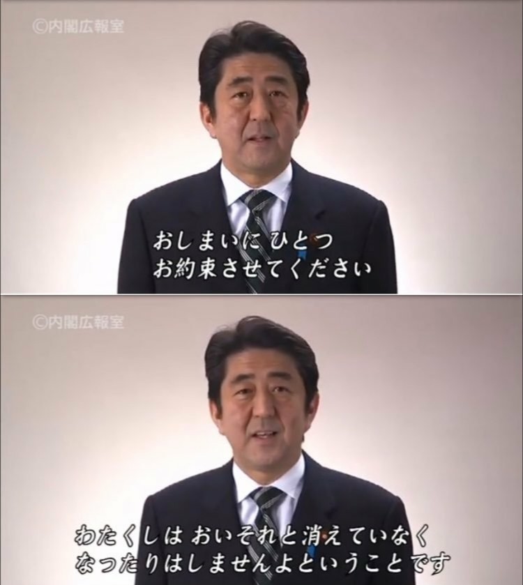 安倍晋三語録ランキングが完全する \n_2