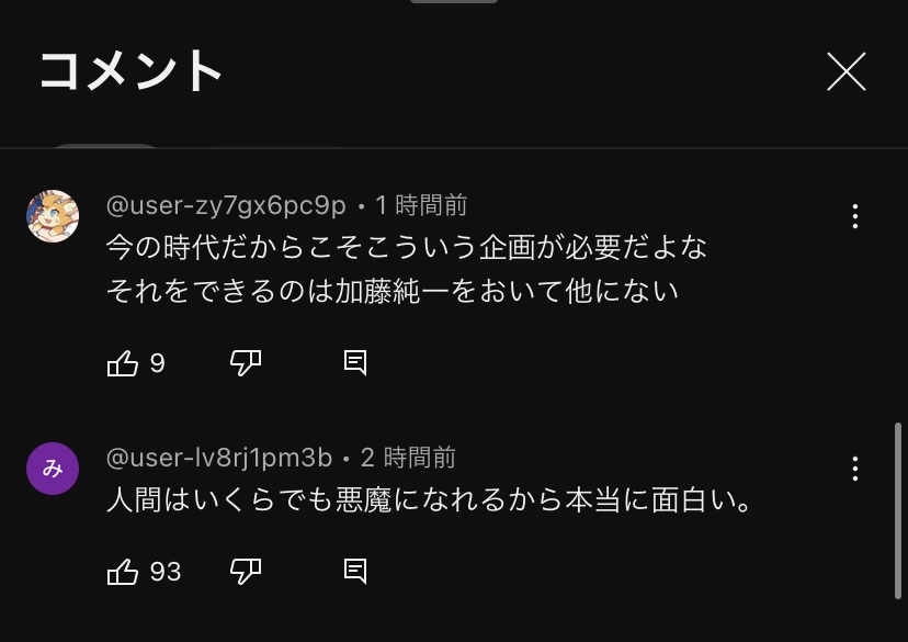 【悲報】加藤純一さん、障○者差別で炎上したのにまた同じことを繰り返してしまうwwww \n_2