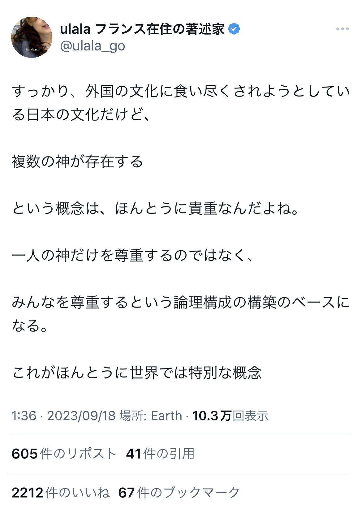 Xer「日本文化は多神教だからみんなを尊重できる」キリスト教有識者「！」ｼｭﾊﾞﾊﾞﾊﾞﾊﾞｯ!  [858219337]\n_2