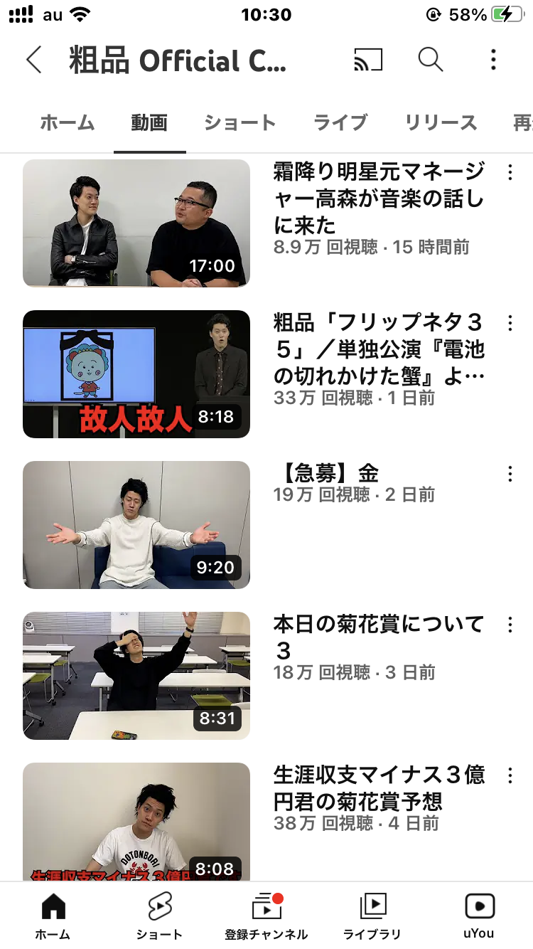 粗品「YouTuber全員おもんないねん！」ヒカル「自分もYouTubeやってるのにそれ言う粗品ダサいw」 \n_3