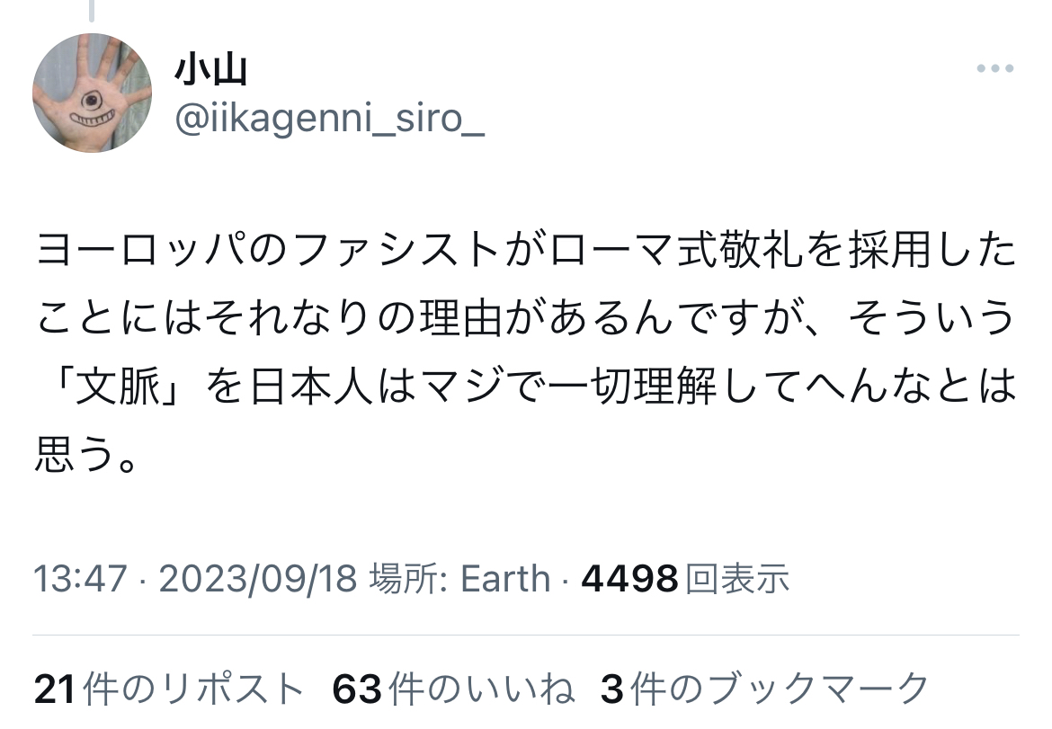 Xer「日本文化は多神教だからみんなを尊重できる」キリスト教有識者「！」ｼｭﾊﾞﾊﾞﾊﾞﾊﾞｯ!  [858219337]\n_4