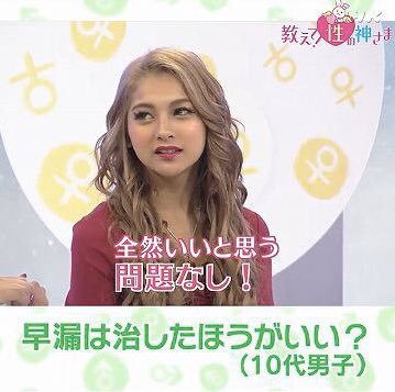 NHK、ギャルがオナニ一や性行為を語る番組を放送。日本人の倫理観はなぜぶっ壊れたのか？  [373226912]\n_5