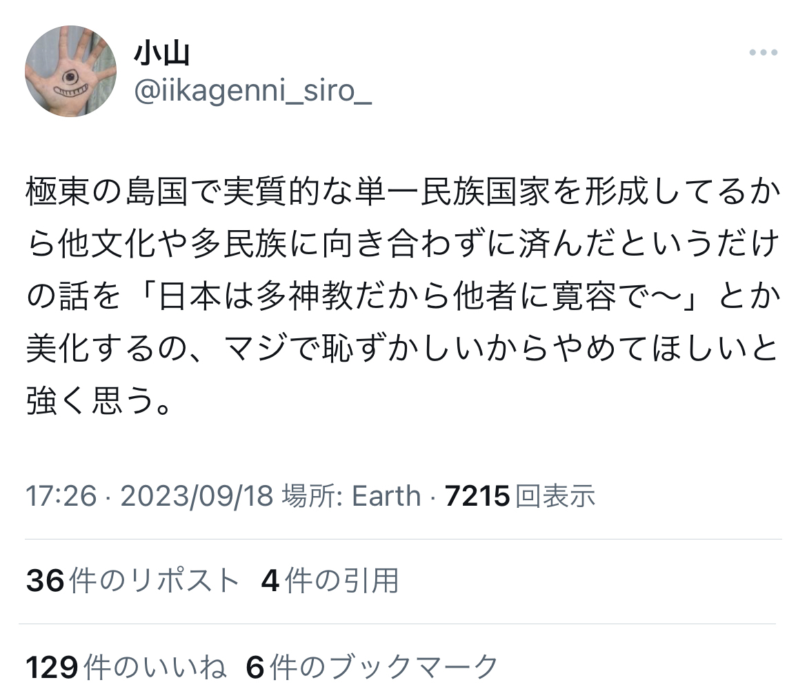 Xer「日本文化は多神教だからみんなを尊重できる」キリスト教有識者「！」ｼｭﾊﾞﾊﾞﾊﾞﾊﾞｯ!  [858219337]\n_5