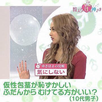 NHK、ギャルがオナニ一や性行為を語る番組を放送。日本人の倫理観はなぜぶっ壊れたのか？  [373226912]\n_6