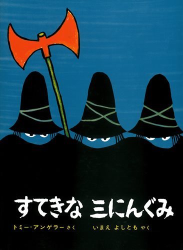 【悲報】最近のガキ、「さわやか3組」を知らない \n_1