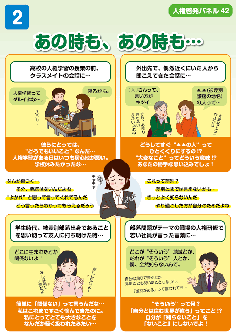 友達「俺実は部落なんだ」ワイ「へぇ、別に気にしないよ」部落「それ差別だから」 \n_1