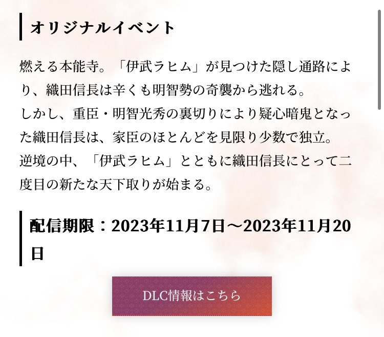 織田信長さん、弥助に助けられ「本能寺の変」から生還 再び天下取りへ \n_1