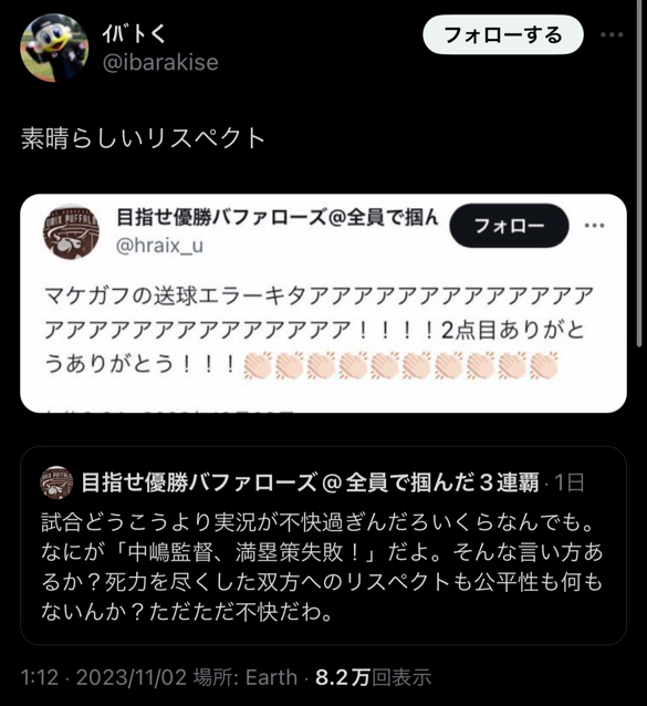 オリックスファンが阪神ファンのマナーの悪さを指摘も捏造とばれる \n_1