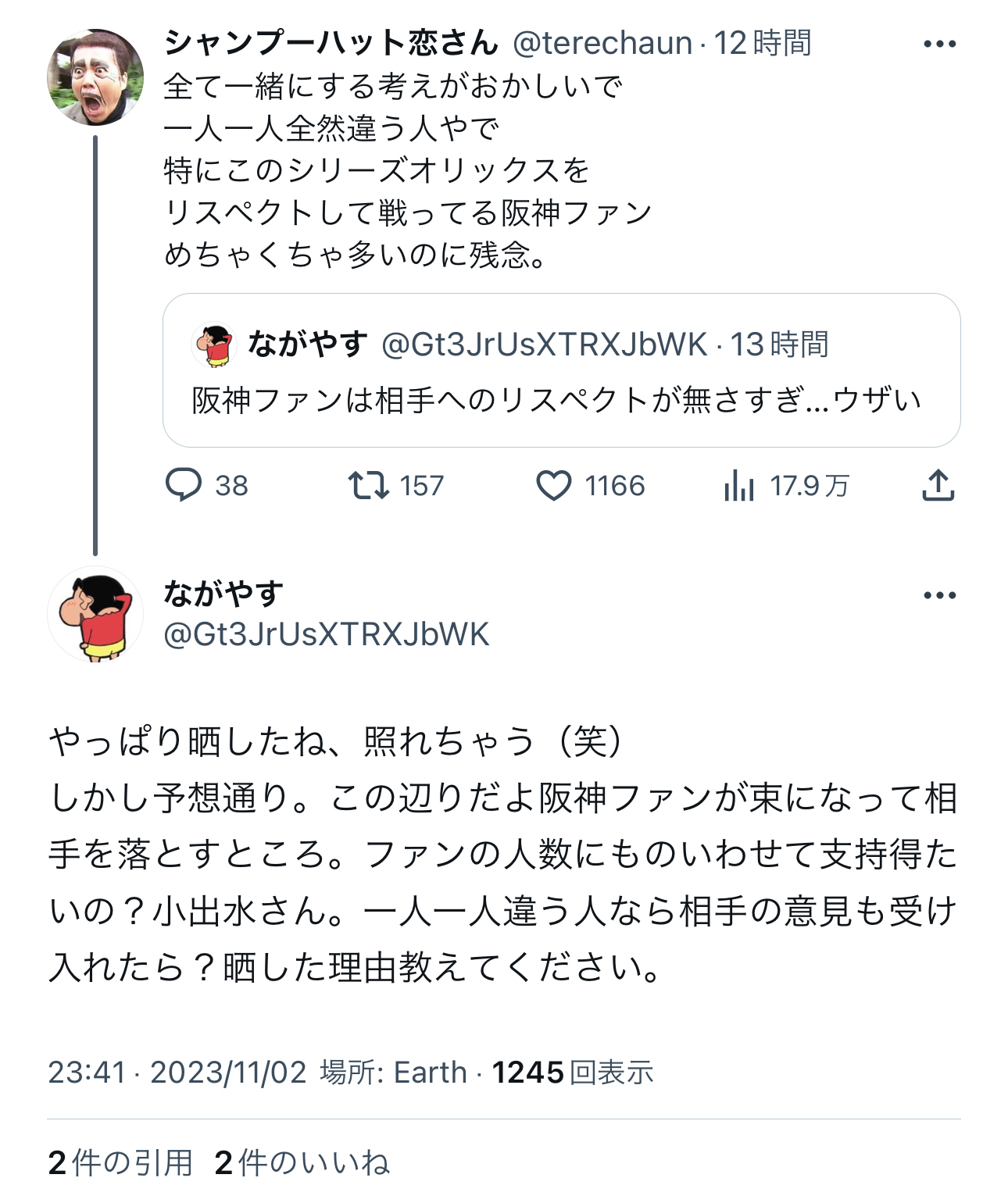 オリックスファンが阪神ファンのマナーの悪さを指摘も捏造とばれる \n_1