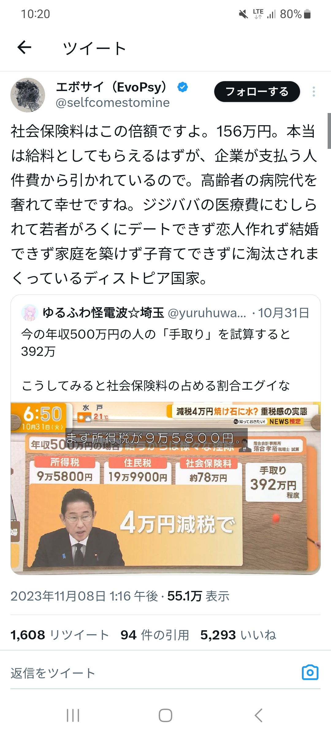 【悲報】年収500万円の人、社会保険料だけで年間156万円払っていたwwwwwwwwwwwwwwwwww  [802034645]\n_1