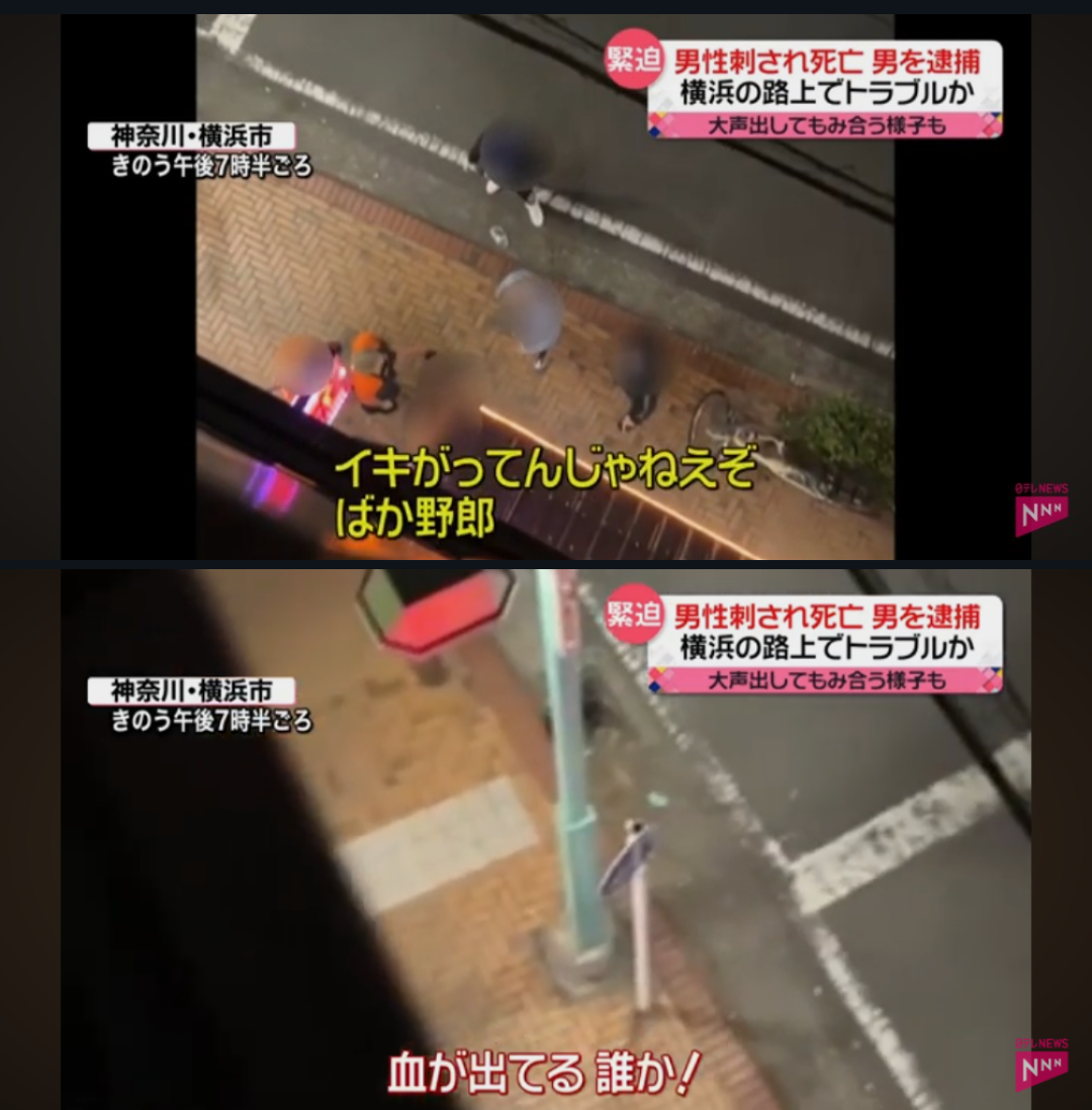 【未確認情報】横浜でタイ人に刺されて○亡した男性、ググると893の組長が出てくるという話が話題に  [748563222]\n_1