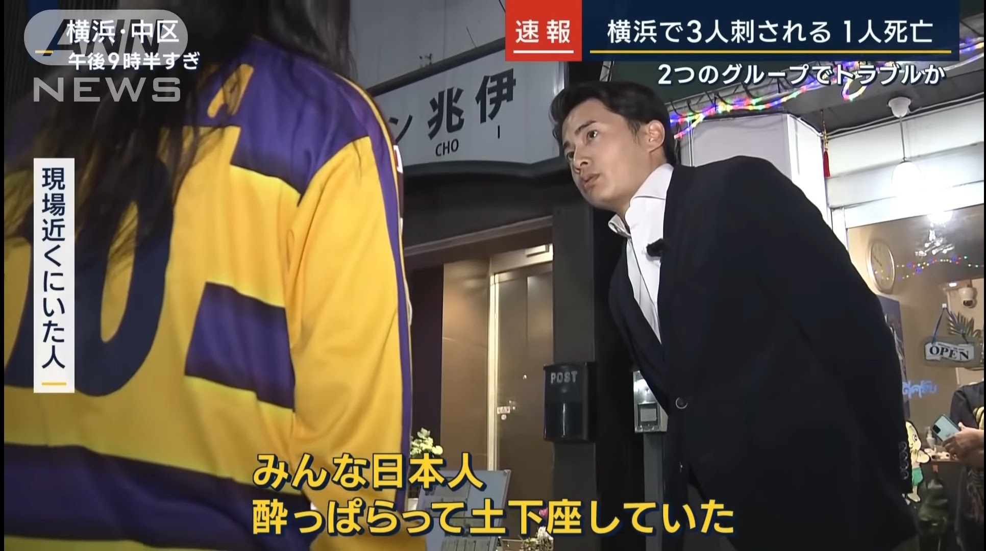 【未確認情報】横浜でタイ人に刺されて○亡した男性、ググると893の組長が出てくるという話が話題に  [748563222]\n_1
