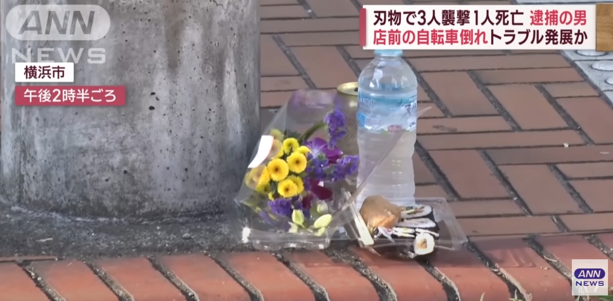 【未確認情報】横浜でタイ人に刺されて○亡した男性、ググると893の組長が出てくるという話が話題に  [748563222]\n_1