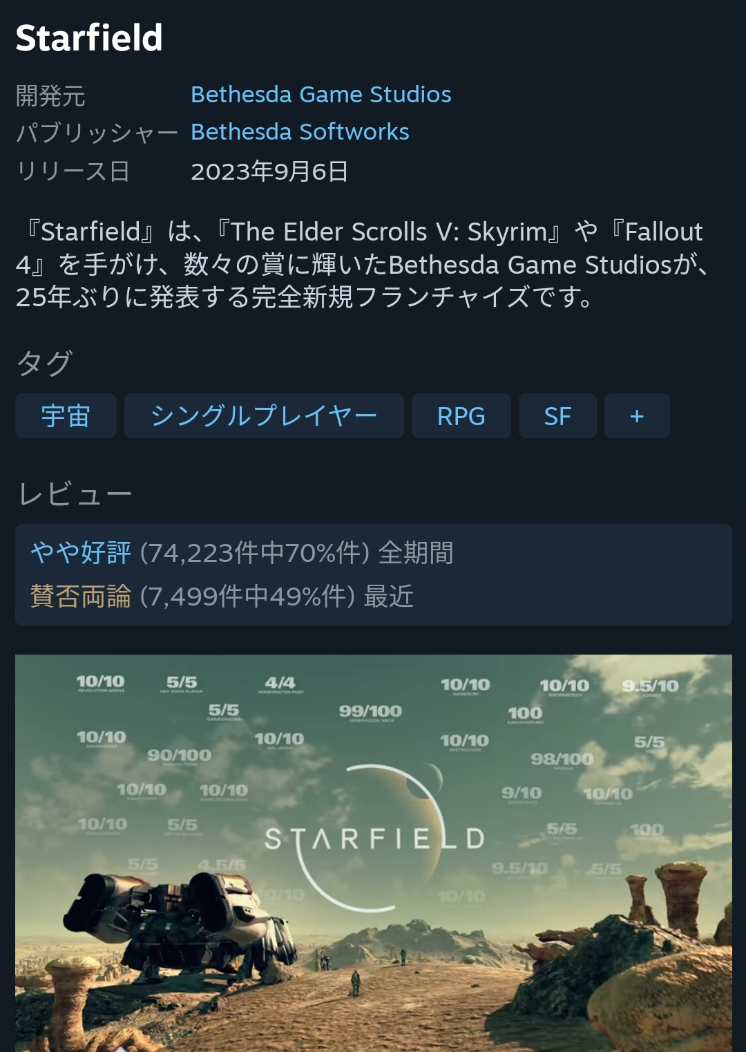 【急募】約束されし神ゲー「スターフィールド」がガッカリゲーだった理由 \n_1