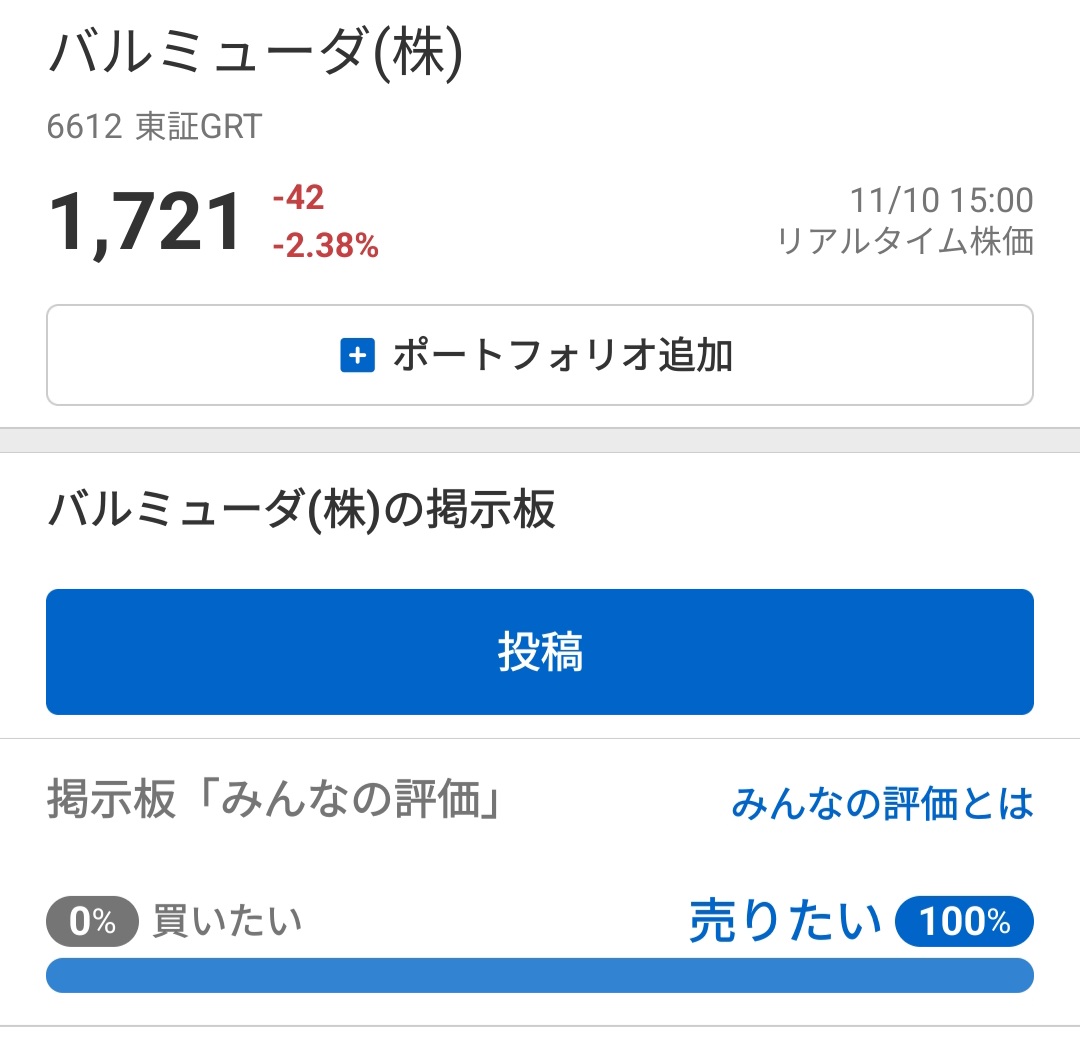 【悲報】バルミューダ、最終赤字20億円 \n_1