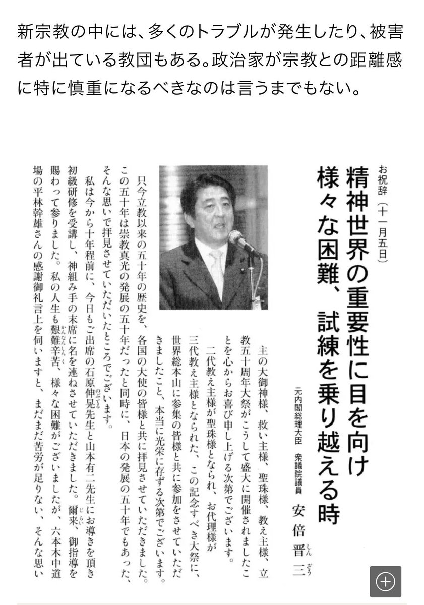 岸田、公式サイトでもお気持ちを表明「池田大作氏は重要な役割を果たされ、歴史に大きな足跡を残されました」  [434776867]\n_1
