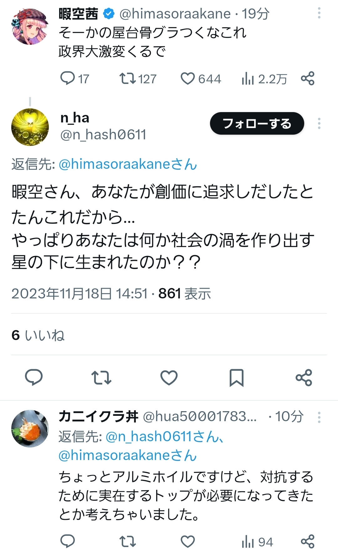 池田大作「いてて…のここは？」安倍晋三「おーいこっちこっち」大川隆法「お前も来たのかよー」文鮮明「まあ座れよ」  [963243619]\n_1