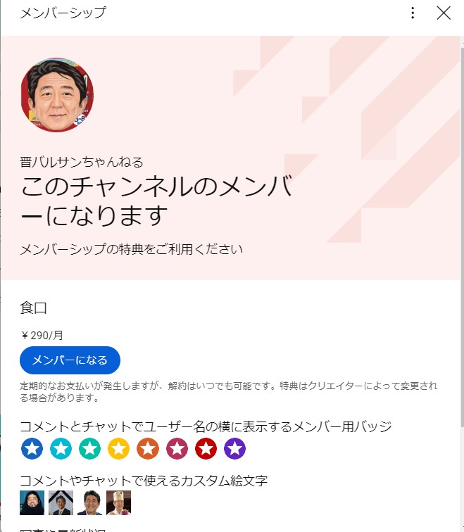 晋バルサン、読売新聞デビューしてしまう  [228869405]\n_1