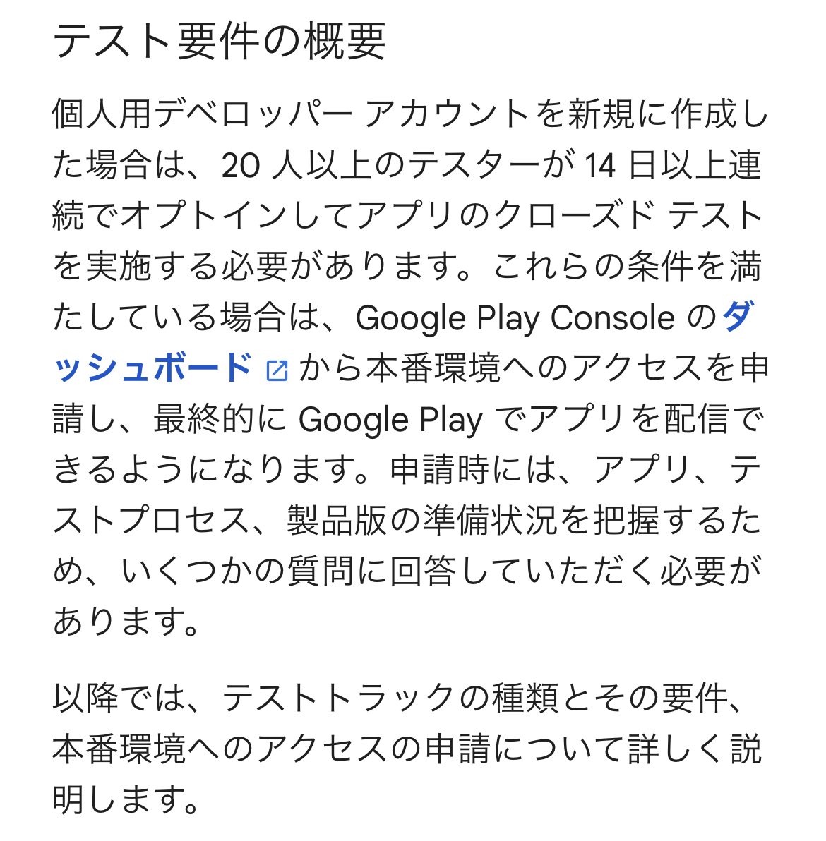 アプリの個人開発、終わる  [667744927]\n_1