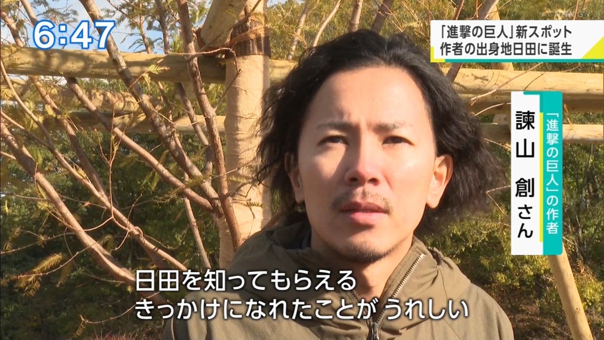 諫山 創 イケメン