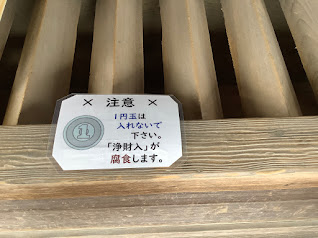 神社「あのさぁ！？1円5円10円の糞みてぇな硬貨をお賽銭すんじゃねぇよ！バチ当たりが」 \n_1