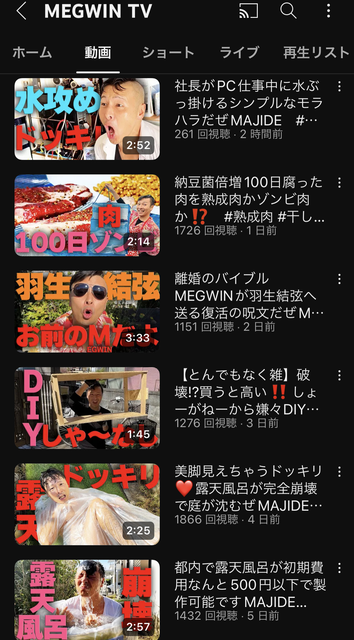 【緊急】江頭2:50のYouTubeがどえらい事になっている \n_1