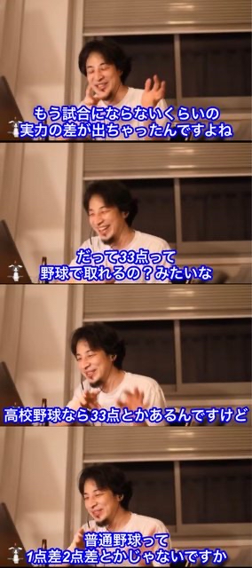 ひろゆき「倫理的におかしいことってなんですか？言ってください」米山「賠償金踏み倒しはおかしい」 \n_1