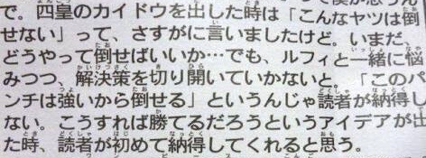 ワンピースの失敗設定「ニカ」「覇気」「サボ」「イムさま」 \n_1