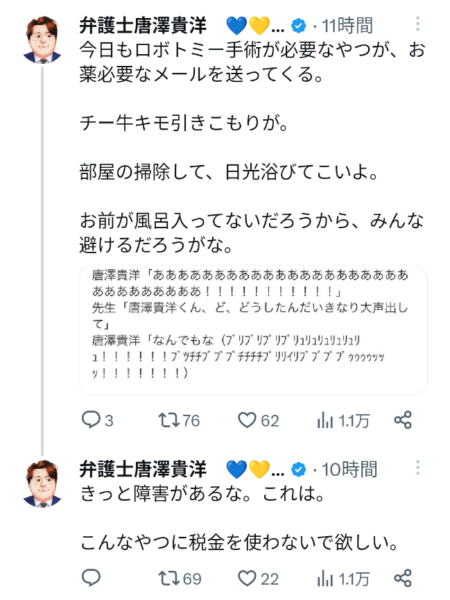 【悲報】ハセカラ民、日本最大級のサイバーテロ組織になってた \n_1