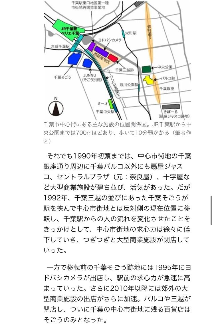 【岸田悲報】「千葉市」、中心市街地がド派手に衰退してしまう…。横浜や大宮は発展し続けてるのにどうして？？？？？終わりこの国  [904158236]\n_1