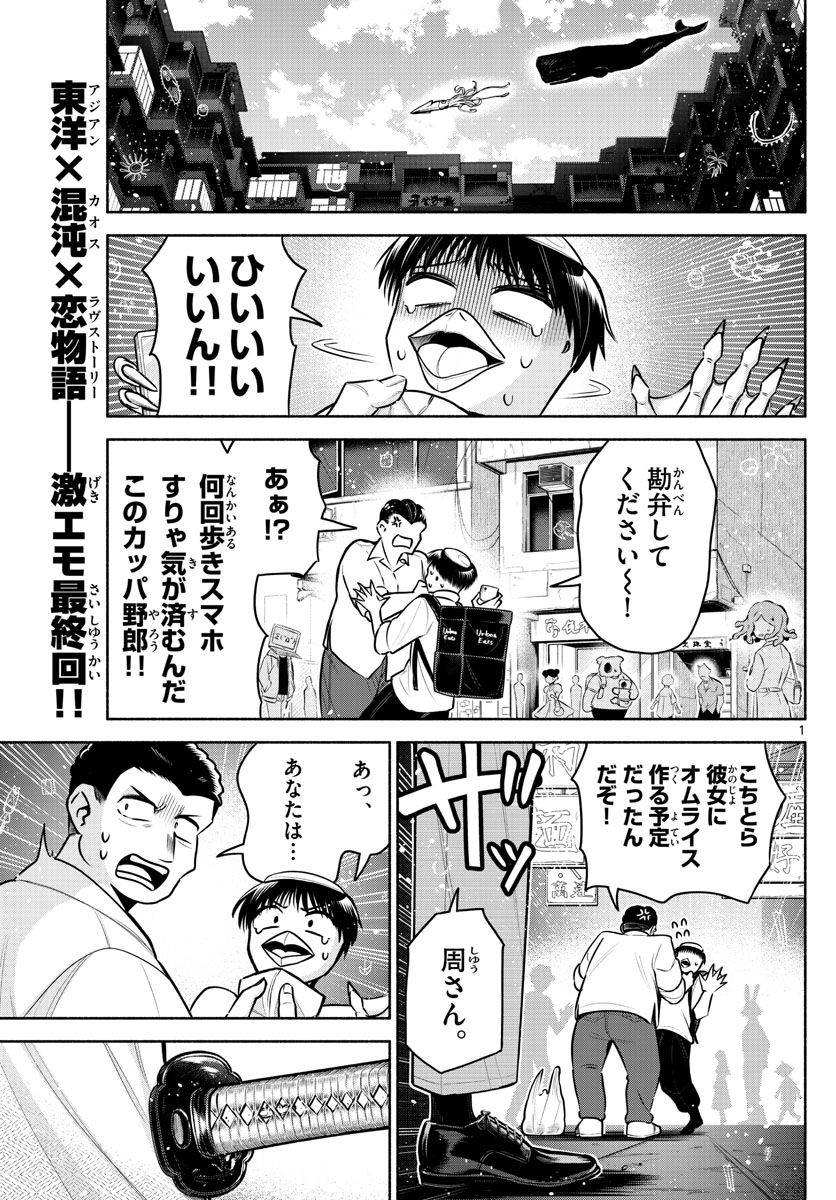 3大最終回が完璧だった漫画｢遊☆戯☆王｣｢うしおととら｣｢ぼくらの｣に決まる \n_1