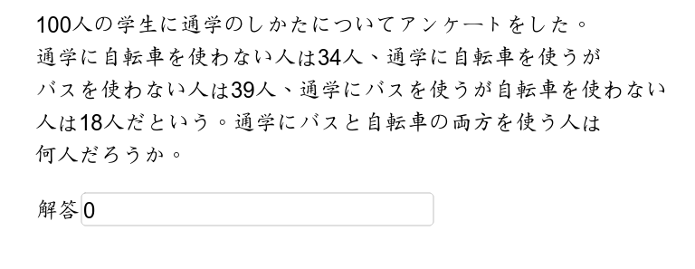 【悲報】この問題が解けない人は発達障○らしい・・・・・・・・・・・・・・・・・・  [244661201]\n_1