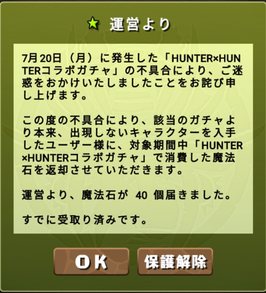 「パズドラ」←こいつがオワコンになった理由wuwuwuwuwmwmwmwmwmwmwmwmw \n_1