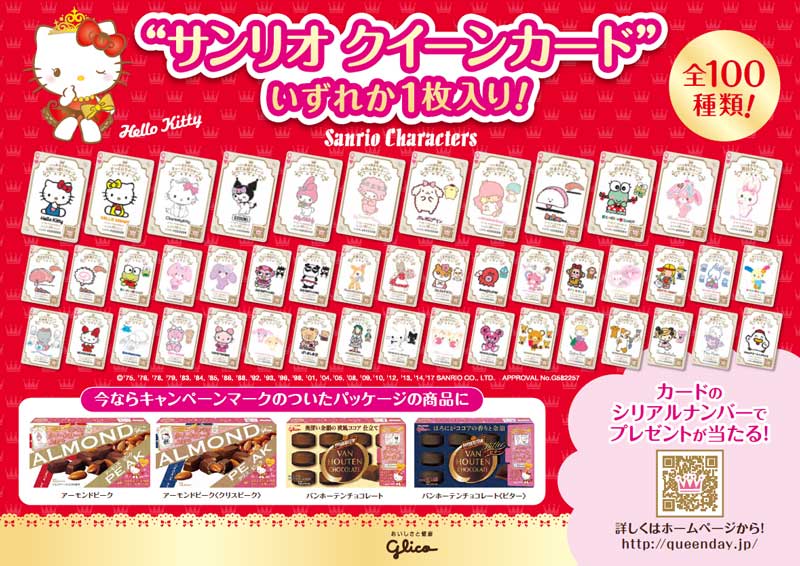 Vtuberコラボチョコ、あまりに売れなさすぎて値引きされまくり通常のチョコより安くなってしまうｗｗｗ  [427181944]\n_1