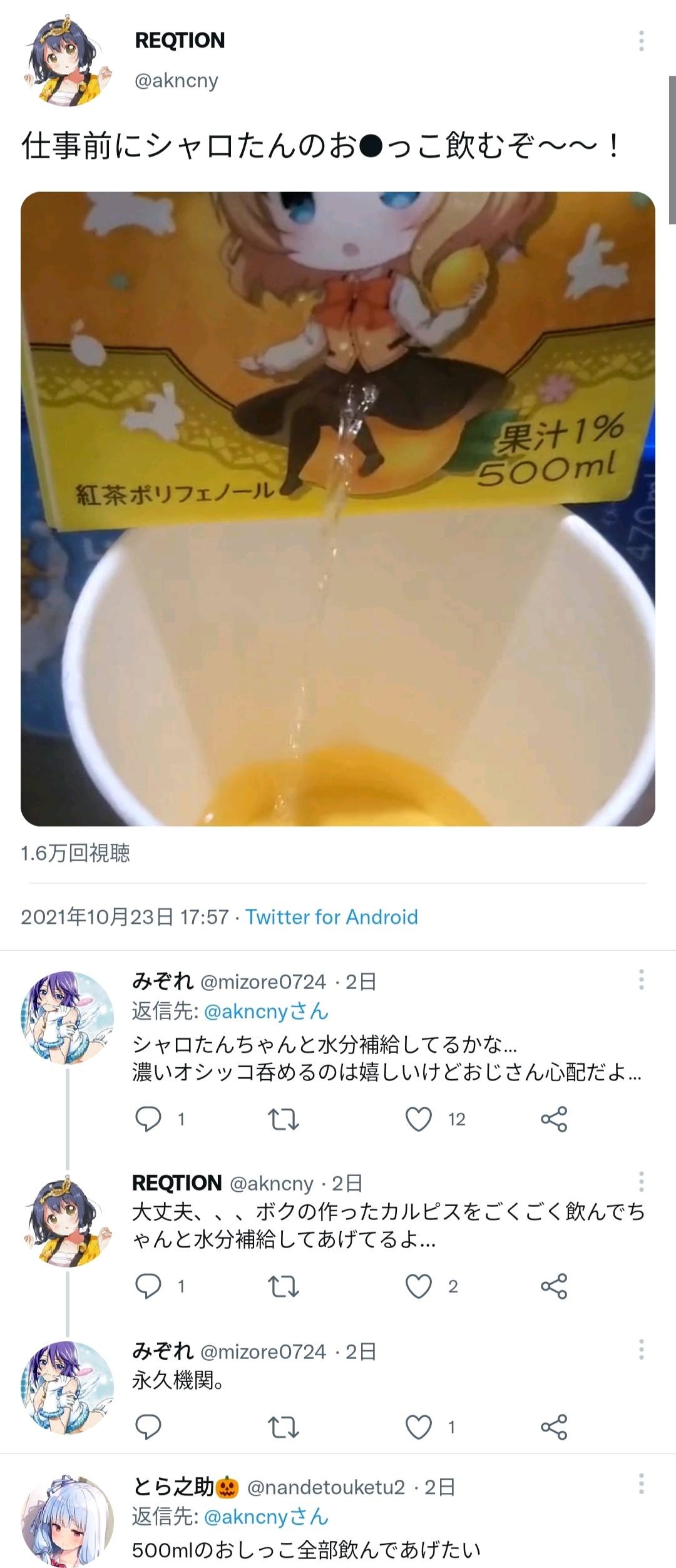 Vtuberコラボチョコ、あまりに売れなさすぎて値引きされまくり通常のチョコより安くなってしまうｗｗｗ  [427181944]\n_1