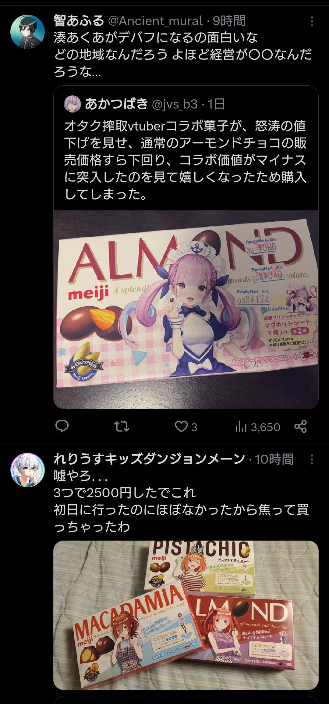 Vtuberコラボチョコ、あまりに売れなさすぎて値引きされまくり通常のチョコより安くなってしまうｗｗｗ  [427181944]\n_1