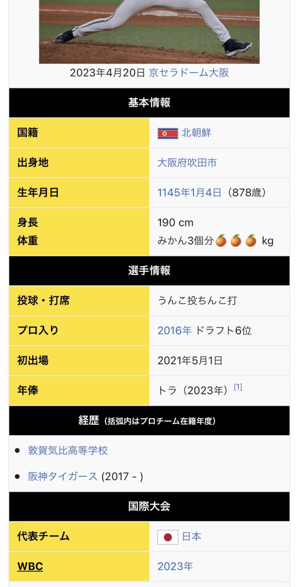 オリックスファンが阪神ファンのマナーの悪さを指摘も捏造とばれる \n_2