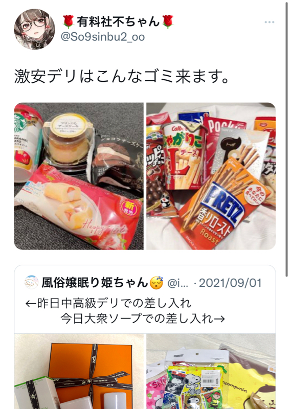 【悲報】風俗嬢さん、客のち○ぽは舐めれても差し入れのドーナツは食べれない \n_2