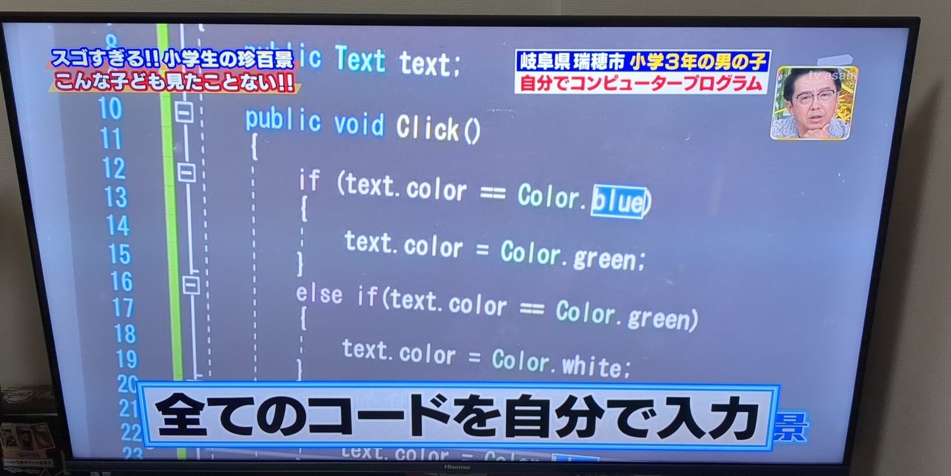 【画像】岐阜の小学校3年生C#プログラマーがすごすぎると話題に  [743999204]\n_2