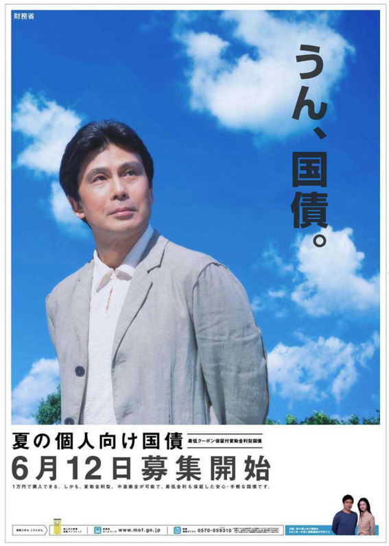 【速報】ゆうちょ、限界突破。「普通金利4.56%～定期預金8％！」 \n_2